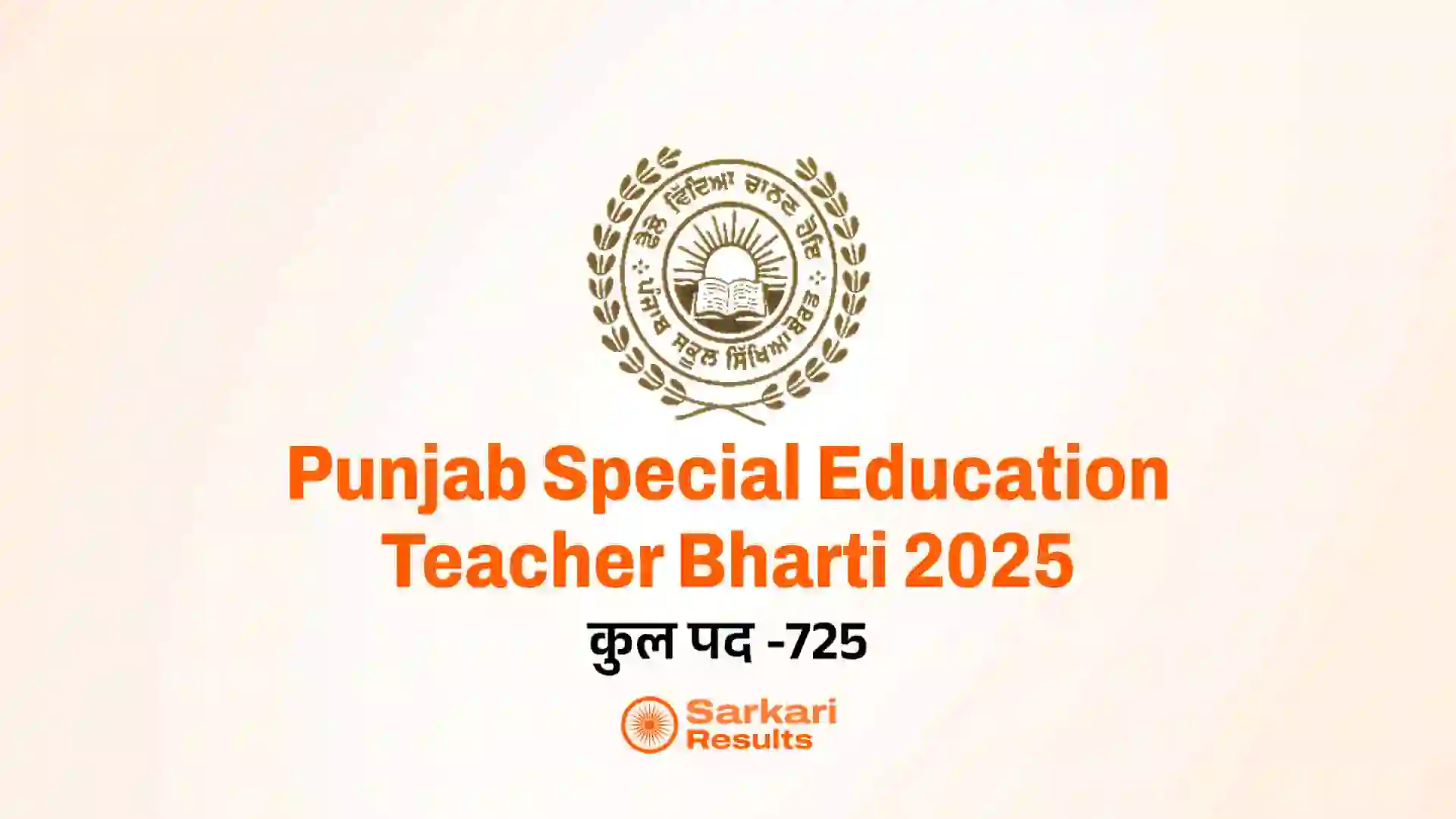 Punjab Special Education Teacher Bharti 2025: 725 पदों पर बम्पर मौका! अभी अप्लाई करें!