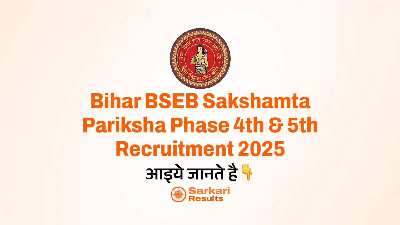 Bihar BSEB Sakshamta Pariksha Phase 4th & 5th Recruitment 2025: बिहार में स्थानीय निकाय शिक्षकों के लिए सक्षमता परीक्षा!