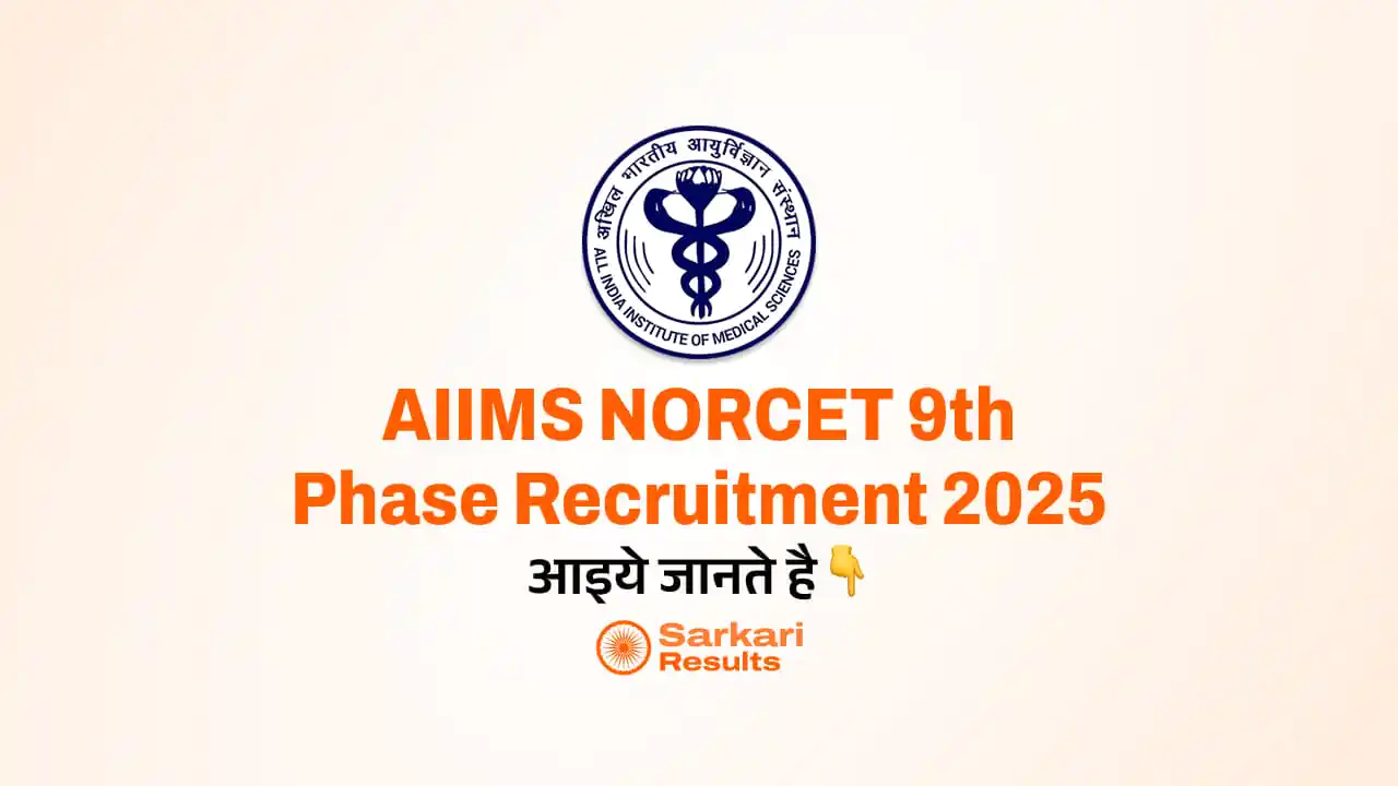 AIIMS NORCET 9th Phase Recruitment 2025: नर्सिंग ऑफिसर के पदों पर भर्ती!