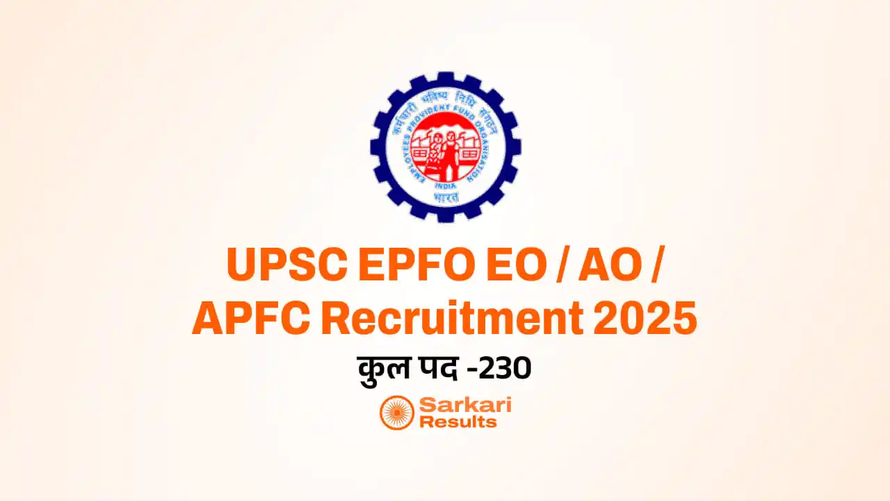 UPSC EPFO EO / AO / APFC Recruitment 2025: संघ लोक सेवा आयोग में 230 पदों पर भर्ती!