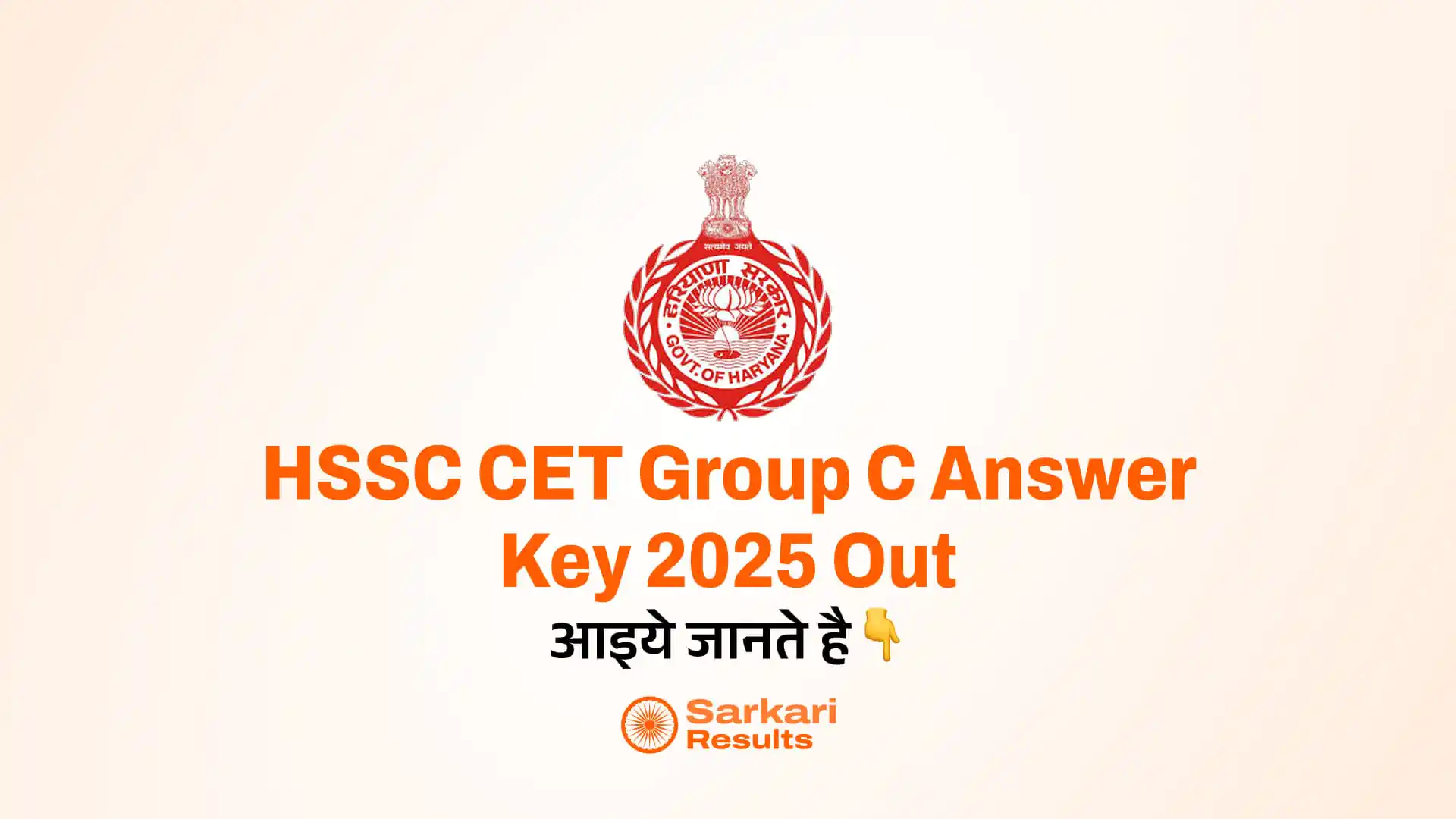 HSSC CET Group C Answer Key 2025 Out