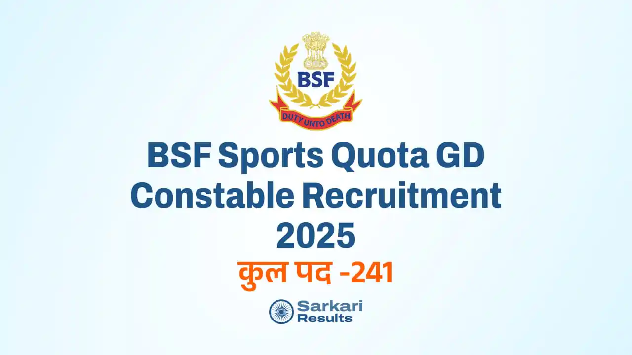BSF Sports Quota GD Constable Recruitment 2025: BSF में स्पोर्ट्स कोटा के तहत 241 कांस्टेबल पदों पर भर्ती!