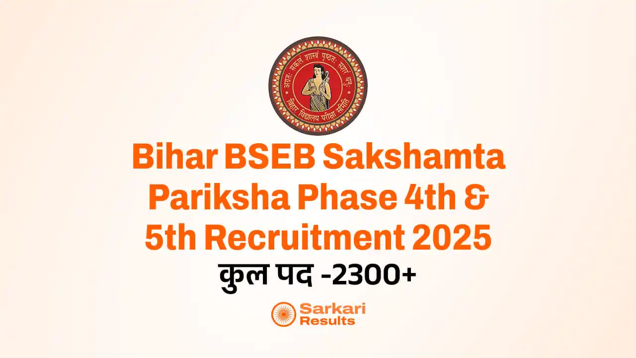 Bihar BSEB Sakshamta Pariksha Phase 4th & 5th Recruitment 2025: बिहार में सक्षमता परीक्षा चरण 4 और 5 की भर्ती!