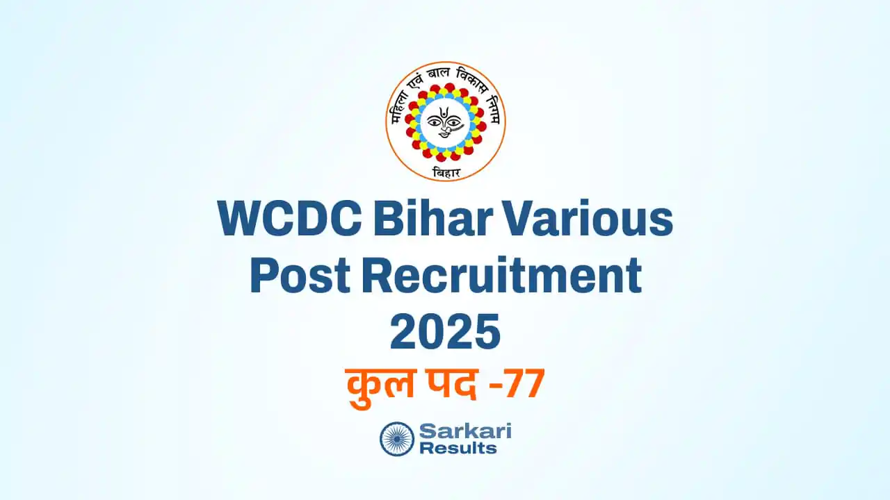 WCDC Bihar Various Post Recruitment 2025: महिला एवं बाल विकास निगम में 77 पदों पर भर्ती!