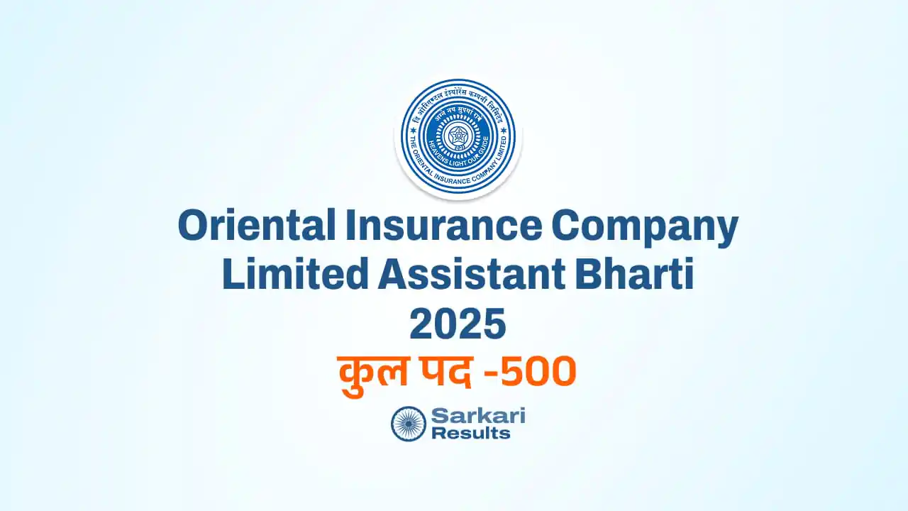 OICL Assistant Bharti 2025: Oriental Insurance में 500 पदों पर सीधी भर्ती! ग्रेजुएट्स तुरंत करें अप्लाई!
