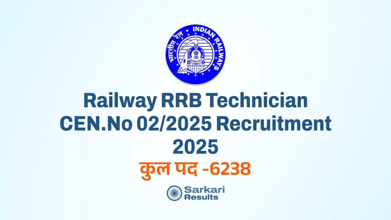 Railway RRB Technician CEN.No 02/2025 Recruitment 2025: रेलवे में 6238 टेक्नीशियन पदों पर बंपर भर्ती!