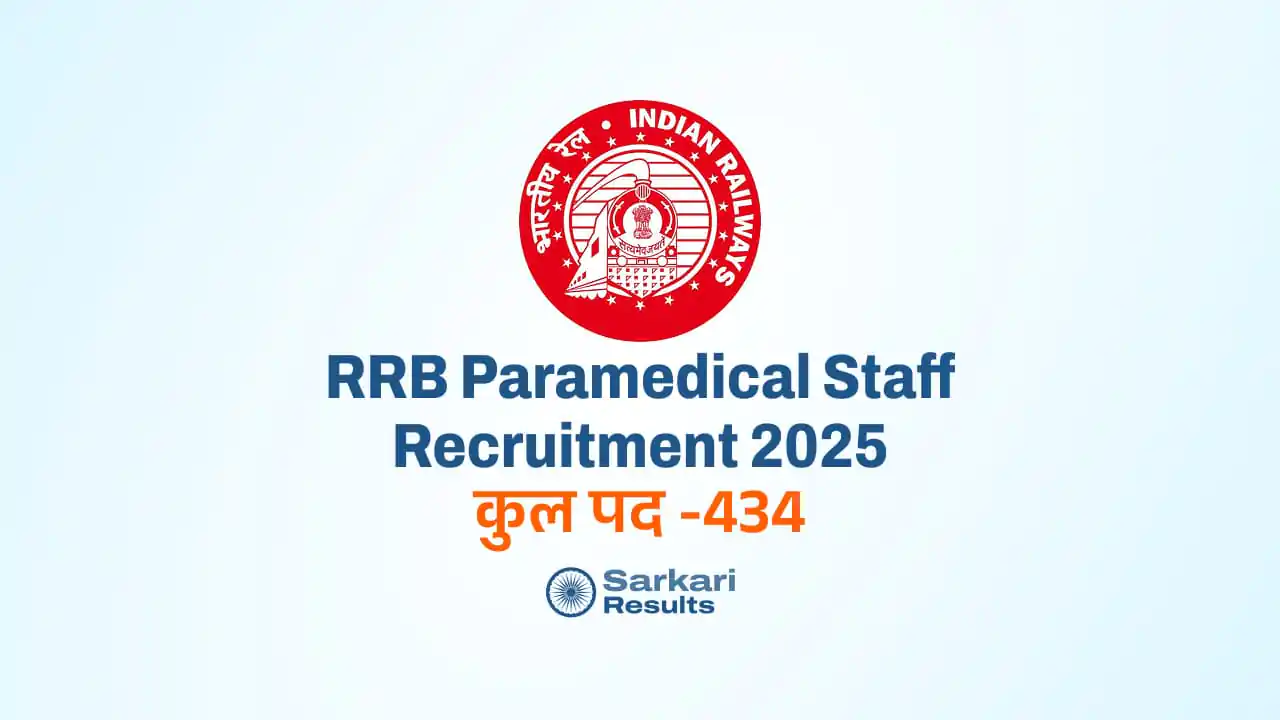 RRB Paramedical Staff Recruitment 2025: रेलवे में 434 पैरामेडिकल स्टाफ पदों पर भर्ती!