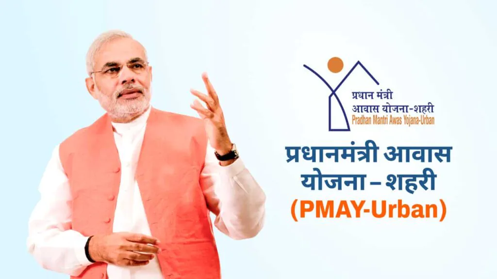 Pradhan Mantri Awas Yojana