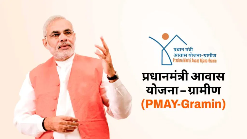 Pradhan Mantri Awas Yojana