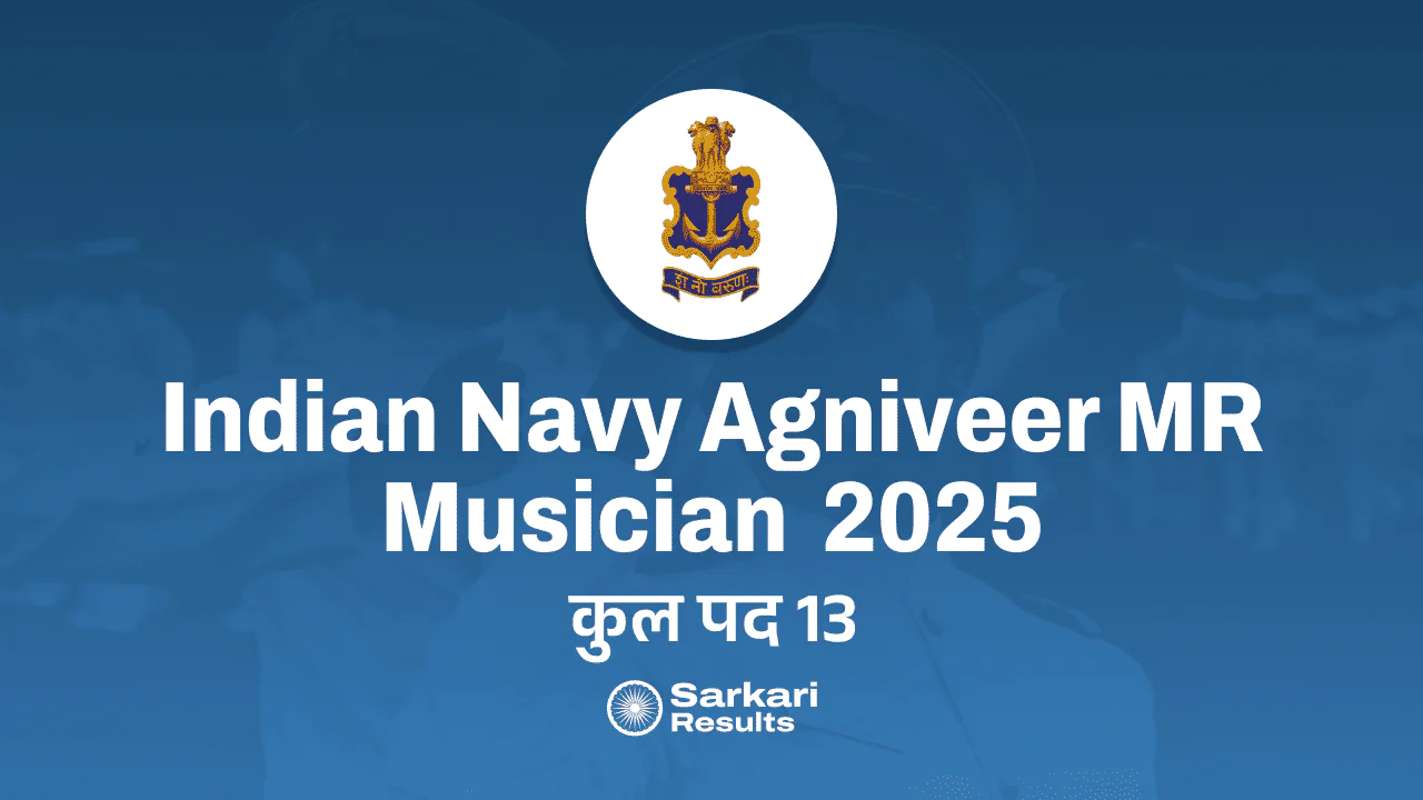 Indian Navy Agniveer MR Musician Recruitment 2025: नौसेना में संगीत के साथ करियर!