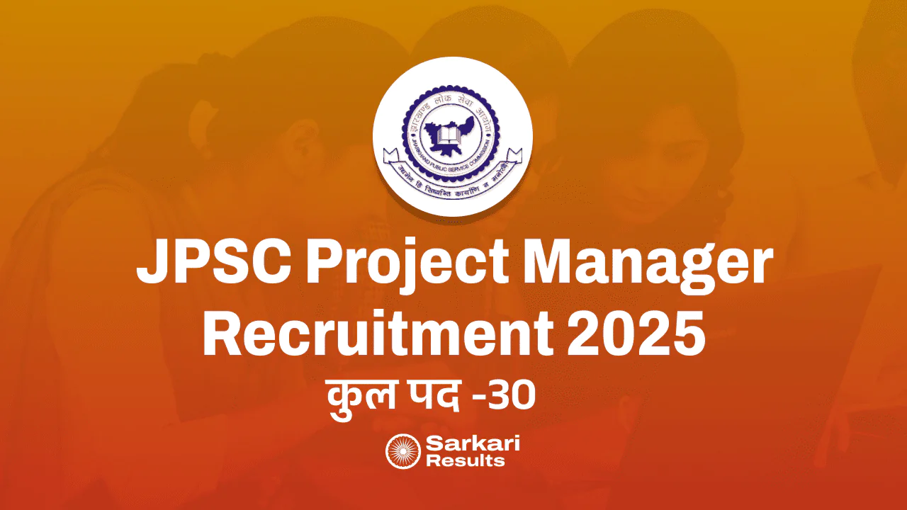 JPSC Project Manager Recruitment 2025: झारखंड में 30 पदों पर मैनेजर की भर्ती, आज है आखिरी दिन!