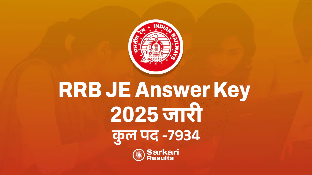 Railway RRB Junior Engineer (JE) Recruitment 2025: RRB JE Answer Key 2025 जारी, अब चेक करें अपना Sarkari Result!