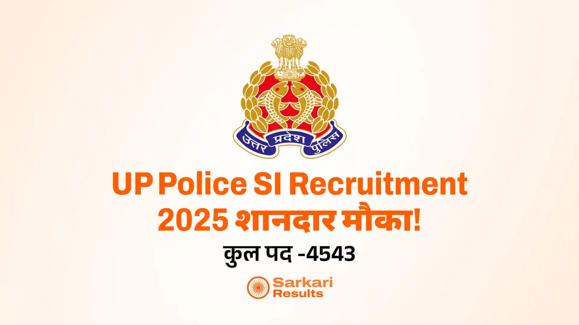 UP Police SI Recruitment 2025