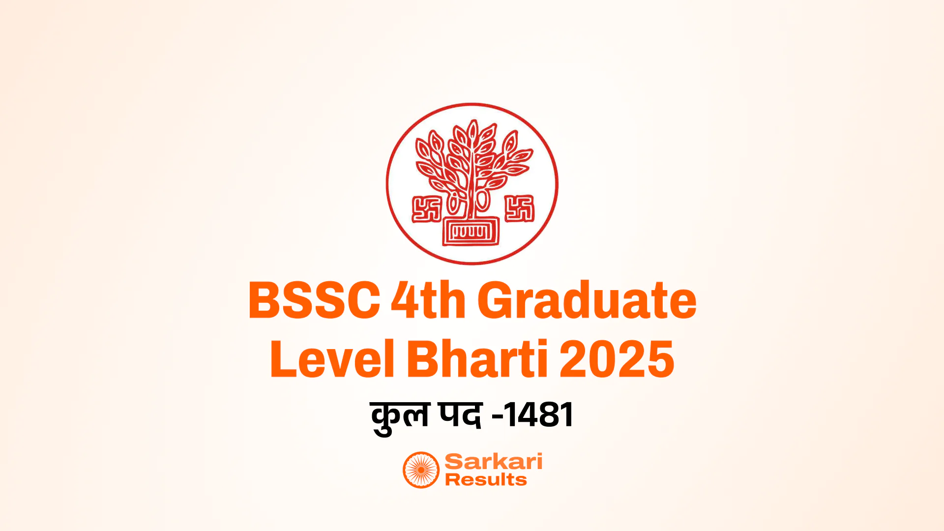 BSSC 4th Graduate Level Bharti 2025: बिहार में 1481 पदों पर बंपर भर्ती! अभी अप्लाई करें!