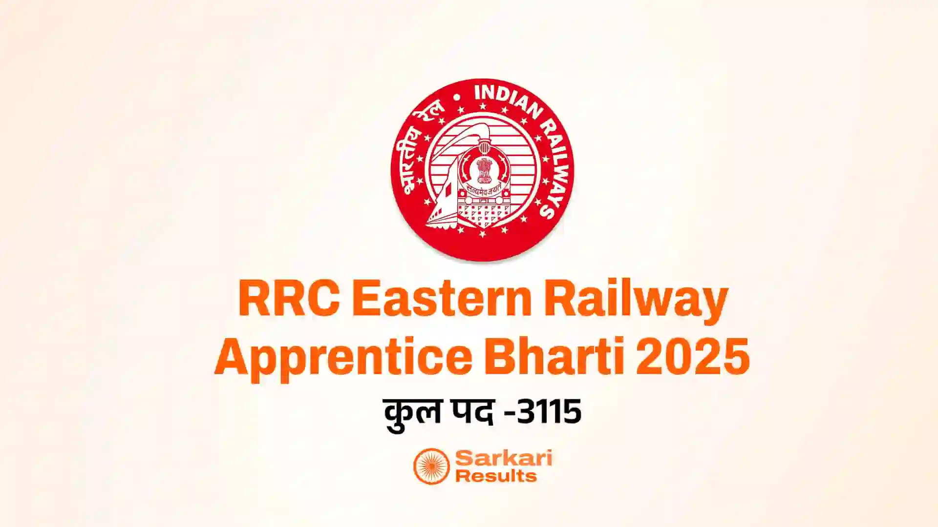RRC Eastern Railway Apprentice Bharti 2025: रेलवे में 3115 पदों पर सीधी भर्ती! बिना परीक्षा सिलेक्शन!