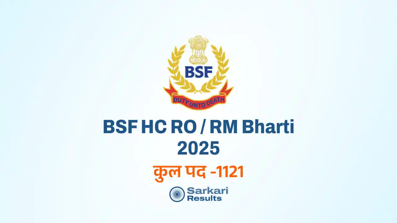 BSF HC RO / RM Bharti 2025: 1121 पदों पर सीधी भर्ती! देश सेवा के साथ शानदार करियर!