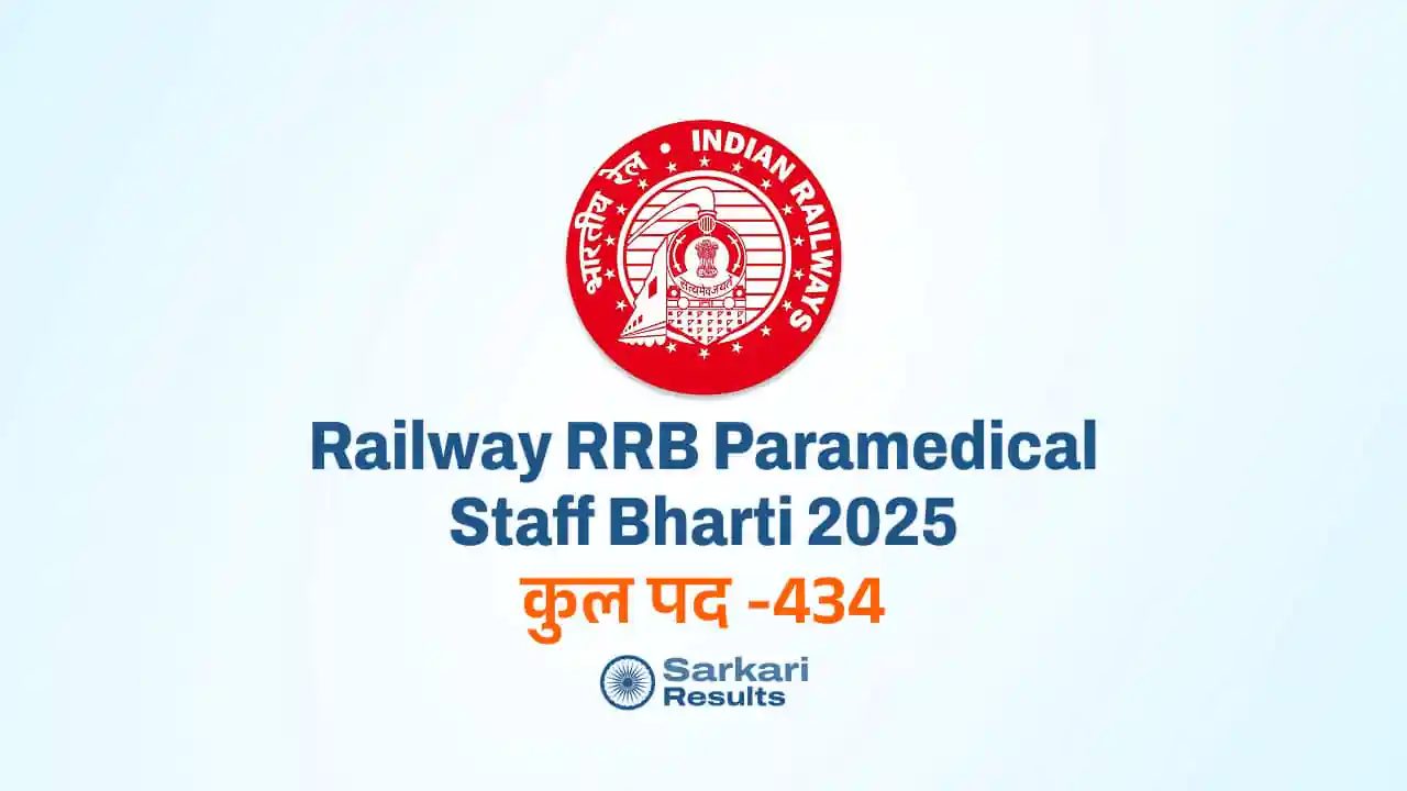 Railway RRB Paramedical Staff Bharti 2025: रेलवे में 434 पैरामेडिकल स्टाफ पदों पर भर्ती! अभी अप्लाई करें!